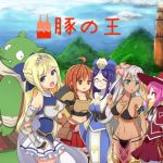 豚の王(CHAINGANG) [d_136392]