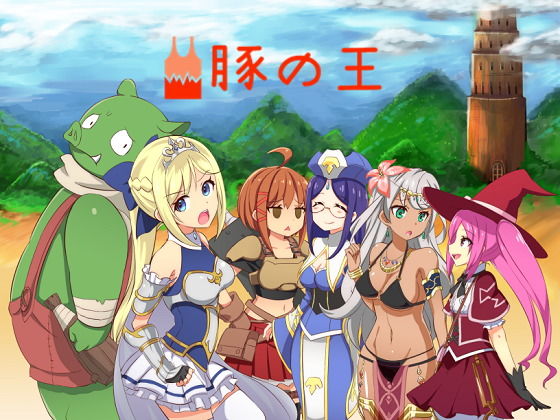 豚の王(CHAINGANG) [d_136392]