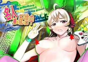 名人様配信中！(花門初海の華門) [d_136492]