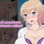 強気なギャルをクスリのチカラをつかって堕とす(ネコちゃん地獄おとし) [d_138167]