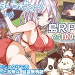 はろーウオサマー！＋♂(プラスカゼット) [d_138519]