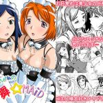 これが私の舞☆MAiD(はるほん堂) [d_138534]