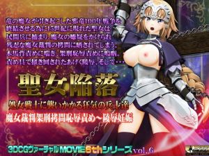 聖女陥落 処女戦士に襲いかかる狂気の兵士達(@OZ（アットオズ）) [d_138545]