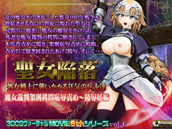 聖女陥落 処女戦士に襲いかかる狂気の兵士達(@OZ（アットオズ）) [d_138545]