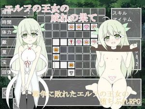 エルフの王女の成れの果て(わたりどり) [d_138822]