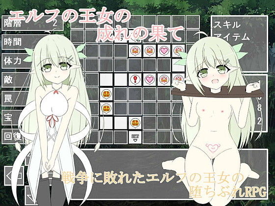 エルフの王女の成れの果て(わたりどり) [d_138822]