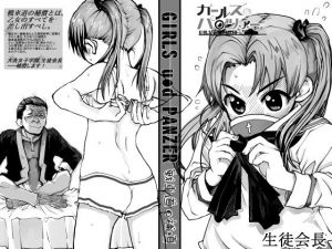 戦車道の補償(もじゃ夫) [d_139058]