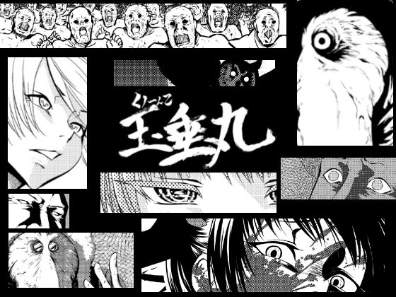 くノ一んこ玉垂丸(全裸QQ) [d_139060]