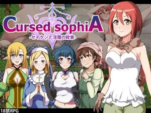 Cursed sophiA -セイケンと淫魔の紋章-(SPHERE GARDEN) [d_139184]