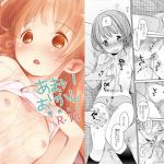 あまいおかし(おかだ亭) [d_139189]