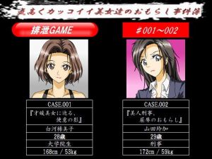 排泄GAME(ggg企画) [d_139195]