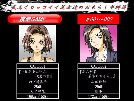 排泄GAME(ggg企画) [d_139195]