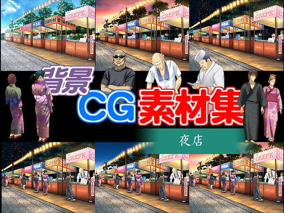 著作権フリー背景CG素材「夜店」(キュキュキュのQのQ) [d_139197]