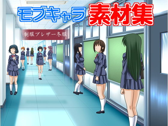 モブキャラ素材集「ブレザー冬服」(キュキュキュのQのQ) [d_139286]