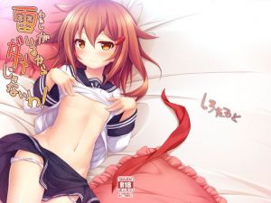 雷がいるから、ダメじゃないわ！(しろたると) [d_139298]