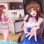 なれそめ(夢想界) [d_139319]