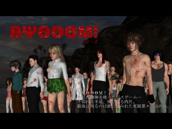 ΒΨΘΘΘΜ！ GURO-Z(vagrantsx) [d_139358]