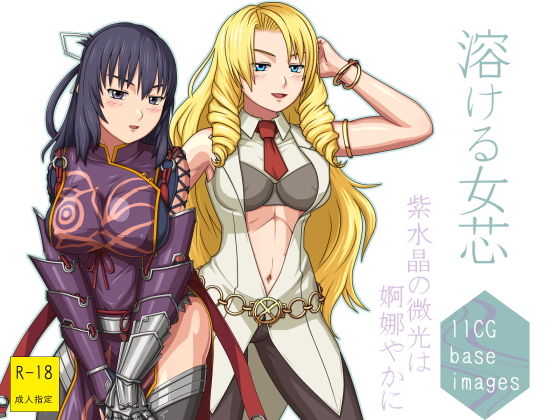 溶ける女芯～紫水晶の微光は婀娜やかに～(クノプフ工房) [d_139379]