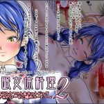 催眠女体料理2 ～恵のフランクフルト＆ホットドッグ 尿道仕込みのソースに腸内コーヒー～(Jelly fish) [d_139407]