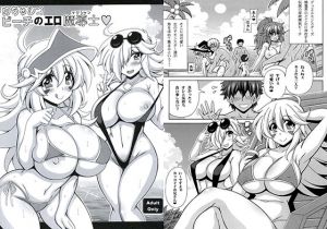 めちゃシコビーチのエロ魔道士(りーず工房) [d_139453]