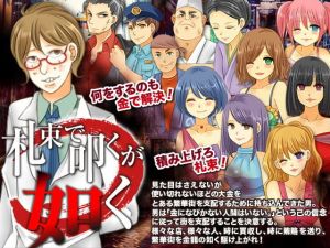 札束で叩くが如く(カツオ祭り) [d_139456]