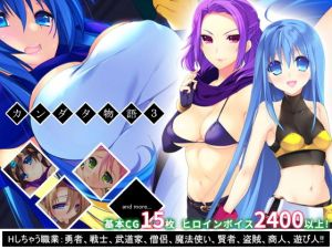 カンダタ物語3(inspire) [d_139473]