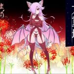 九重塒 キャスト:バックベアード(いずまにうむ) [d_139507]