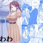 三船さんのたわわ(KNIGHTS) [d_139523]