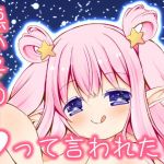 悪い子めーって言われたい(流彩館) [d_139527]