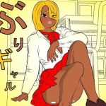 ぶりギャル(しーふーど) [d_139541]