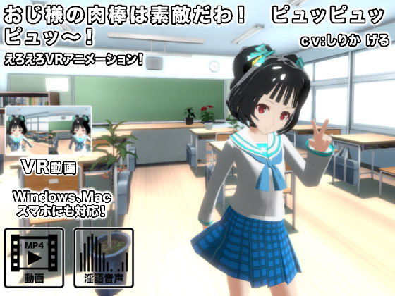 おじ様の肉棒は素敵だわ！ ピュッピュッピュッ～！(生肉汁) [d_139583]