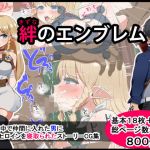 絆のエンブレム(Pハーブ) [d_139719]