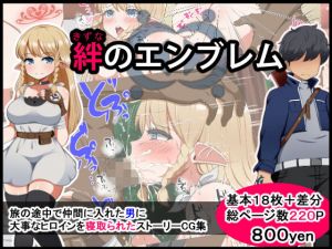 絆のエンブレム(Pハーブ) [d_139719]