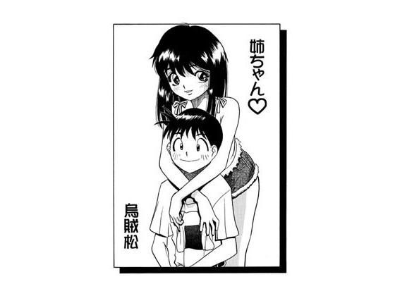 姉ちゃん(ナンネット) [d_139742]