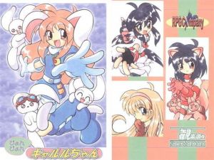 ぴょんぴょんキャルルちゃん(RPGカンパニー2) [d_139758]