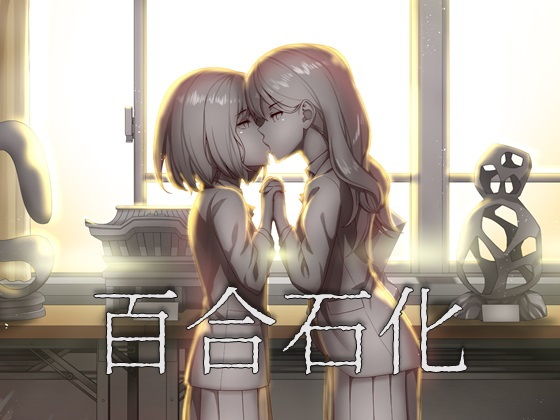 百合石化(OPQモール) [d_139765]
