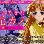 戻ってきた元カノ どうやら性奴隷とされていたらしい…(他人棒) [d_139811]