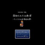 CUCKOLD RPG 寝取られた幼馴染-ティリアは従順性奴隷-(アグノーストス) [d_139816]