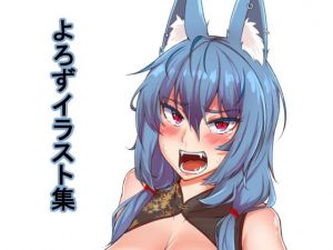 よろずイラスト集(アイアンにゃんこ) [d_139837]