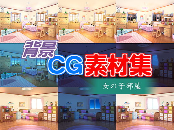 著作権フリー背景CG素材「女の子部屋」(キュキュキュのQのQ) [d_139863]