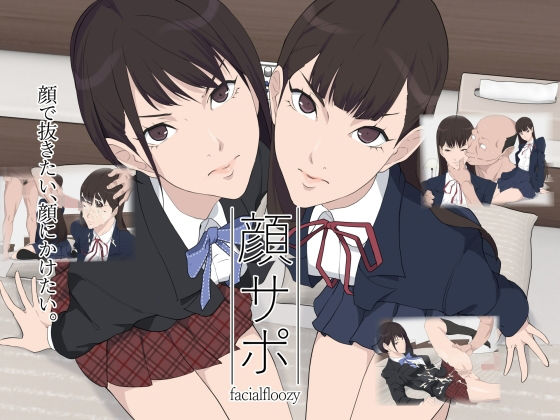 顔サポ(ぽっぺんはいむ) [d_139876]