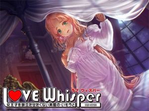 兄王子を旅立たせたくない美姫のいもうと(MooNSHINeR) [d_139898]