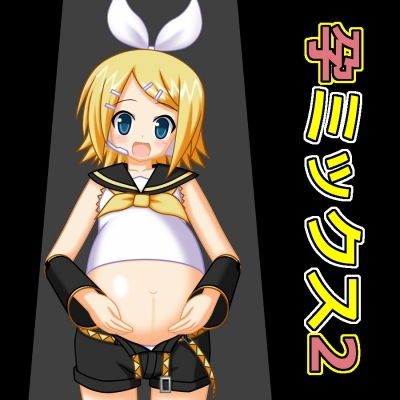 孕ミックス2(j.c) [d_139916]