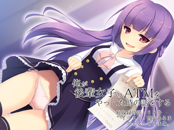 俺が後輩女子のATMをやってた時の話をする(足跡の水たまり) [d_139968]