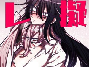 擬似レズ(拍手喝罪) [d_139971]