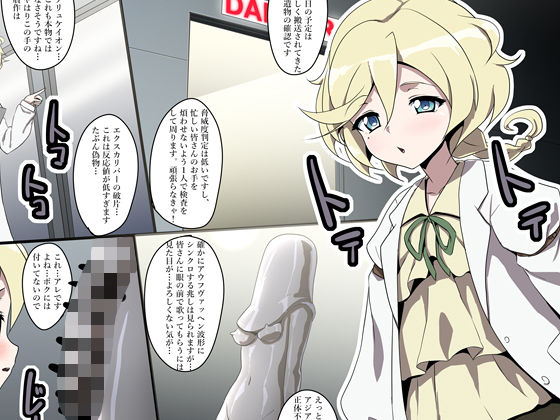 エルフ○インの災難(魔術結社・黒き翼) [d_139983]