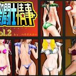 聖闘士情事 – セイントジョージ – vol.2(ヘウリスコー) [d_140133]