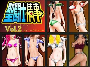 聖闘士情事 – セイントジョージ – vol.2(ヘウリスコー) [d_140133]