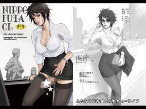 NIPPON FUTA OL(肉りんご) [d_140138]