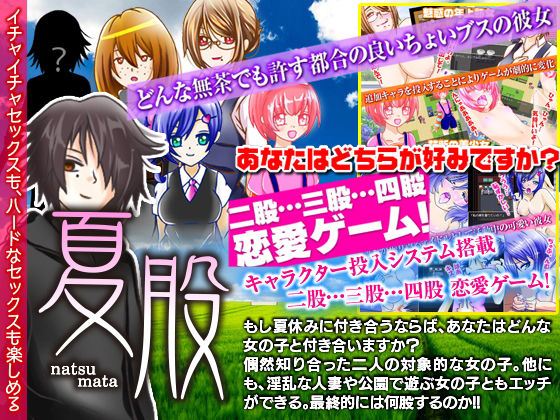 夏股(殿方温泉) [d_140166]